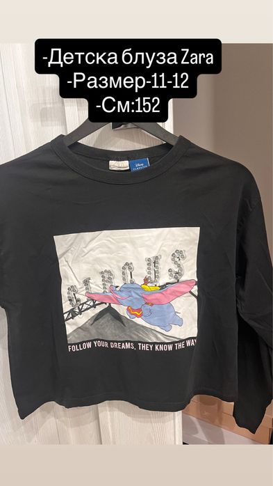 Детски блузи Zara, Defacto, Koton, Lc Waikiki