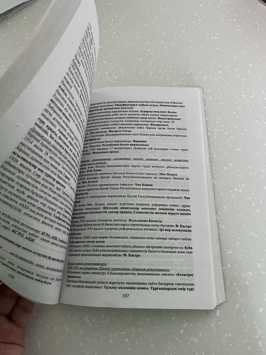 «Дүниежүзі тарихы» книга