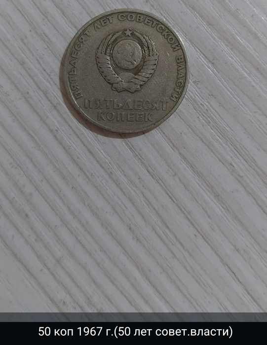 Продам советские монеты.