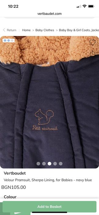 Космонавт за бебе Vertbaudet