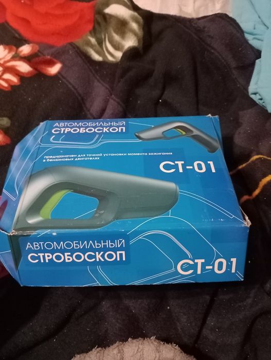 Продам вот такой стробоскоп