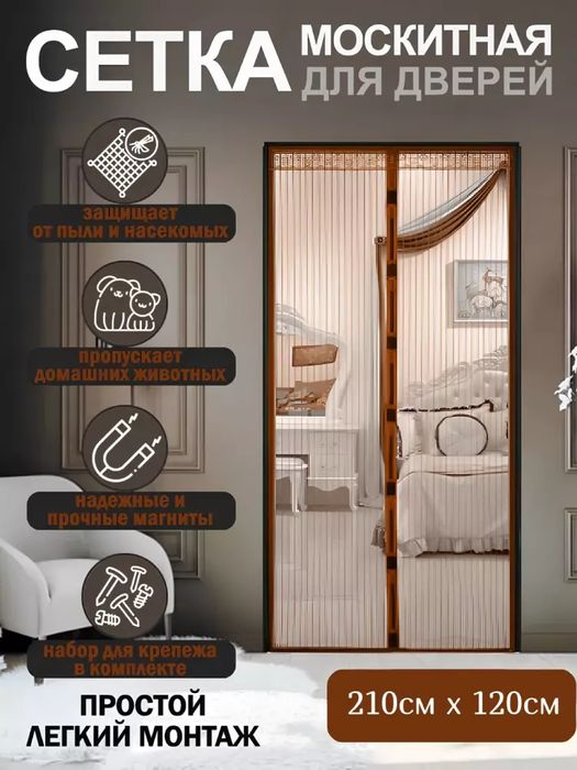 Mangitli parda chivin pashshalarga qarshi