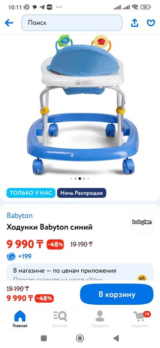 Продам б/у ходунки в хорошем состоянии