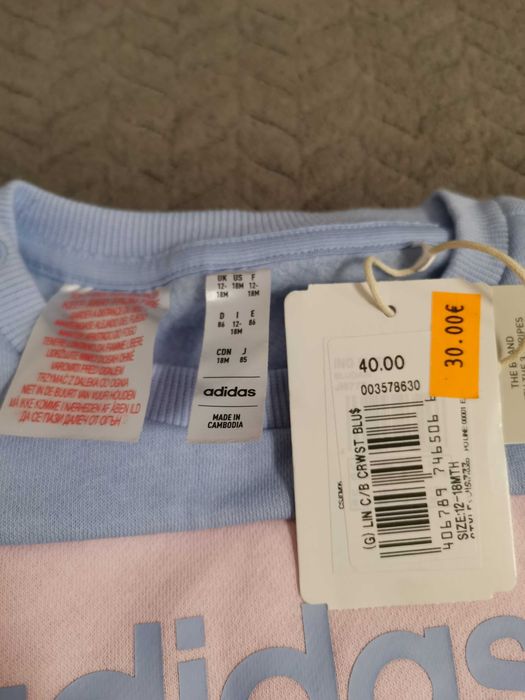 Нов!Детски екип Adidas