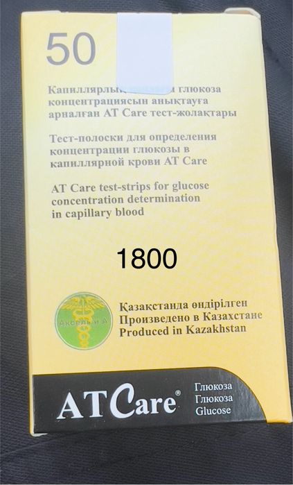 Глюкометр продаю