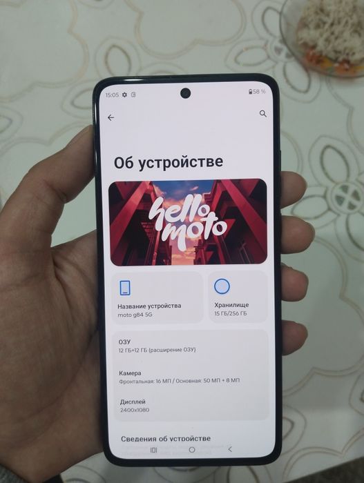 Motorola G84 5G 12Gb/256Gb