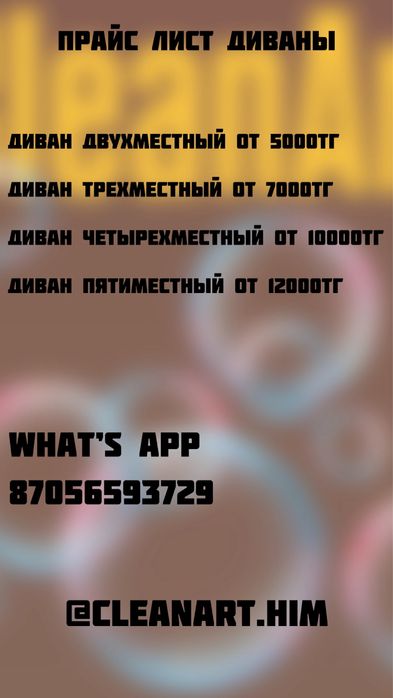 Химчиска мягкой мебели