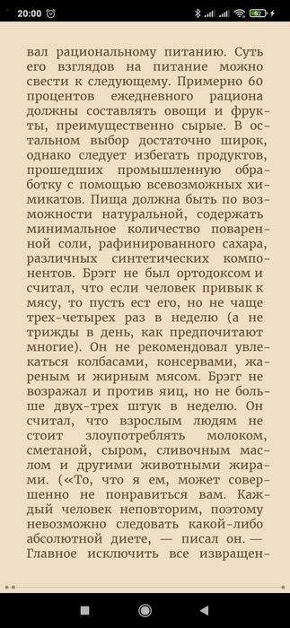 Чудо голодания
Пол Чаппиус Брэгг

Перевод: Стив Борисович Шенкман

#Зд