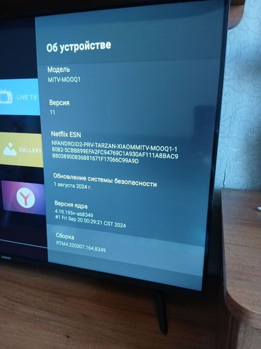 Телевизор Xiaomi