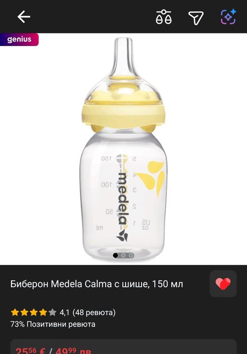 Чисто НОВА ПОМПА Medela swing Maxi+ Сутиен Medela и шишита 8 бр