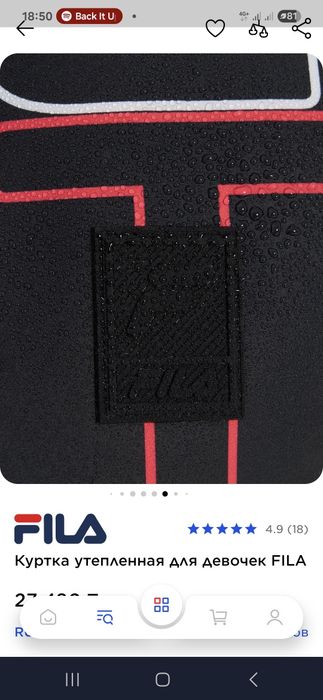 Куртка осень детская