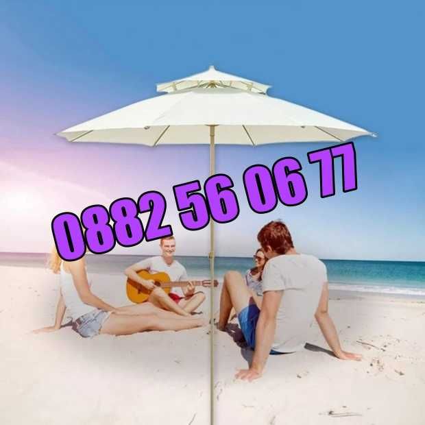 Плажен чадър с двоен покрив, ВЕТРОУСТОЙЧИВ, градински чадър с двоен покрив