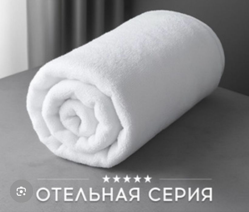 Гостиничные полотенца б/у