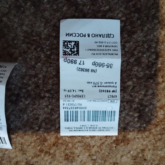 Продам 55 сантиметр