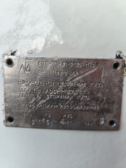 Газовая колонка воды