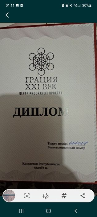 Массаж оздоровительный,  лимфодренажный,  антицеллюлитный
