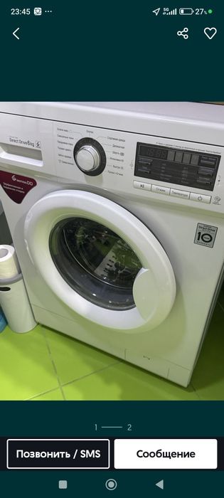 Продам стиральную машину