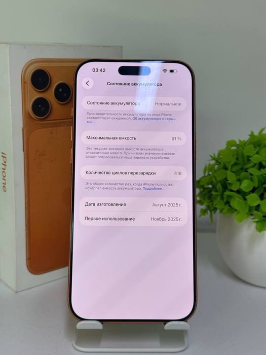 iPhone 17 Pro Max nano-sim  EAC