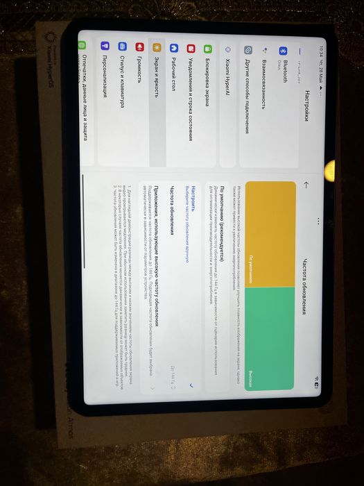 Xiomi 7 PRO 512/12