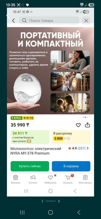 Молокотсосс электричский