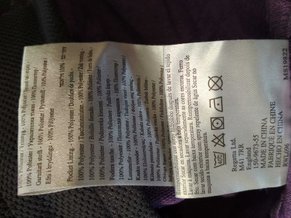 дамско яке ветровка туризъм Regatta Great Outdoors, пастелено лилаво