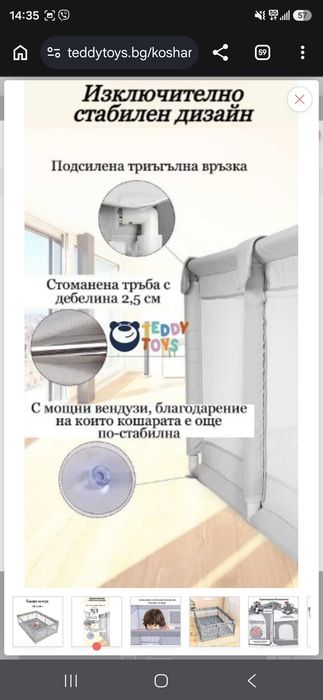 Кошара за игра от Teddy Toys