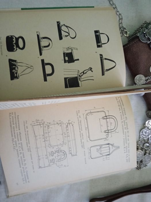 Книга  Моделирование Кожгалантерейных Изделий 1975г.МОСКВ"Лёгкая Промы