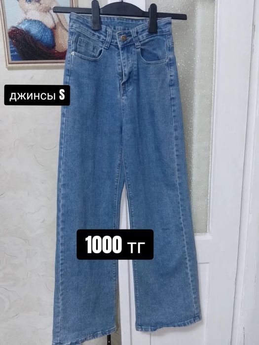 Джинсы разных моделей