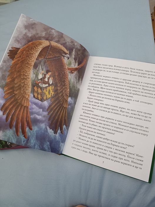 Детски книжки с твърди корици