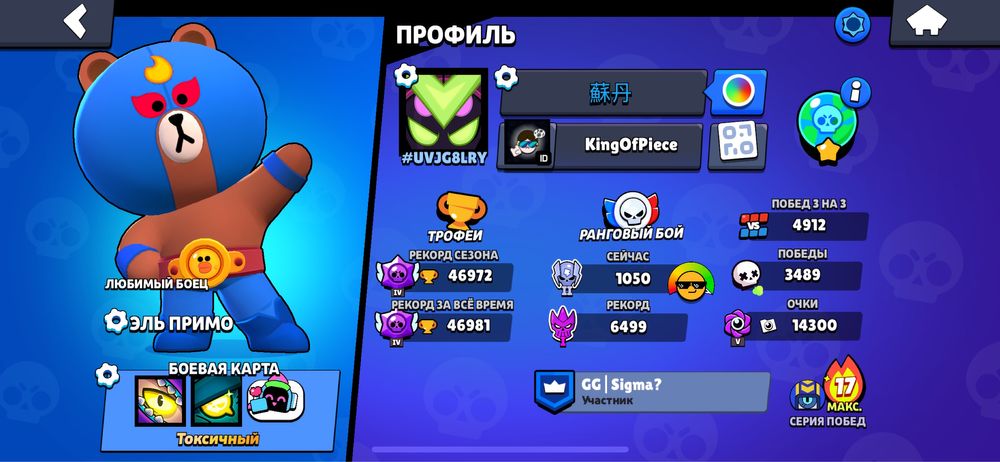 Бравл акк с 46к кубков