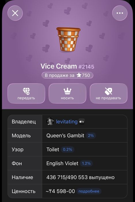 продам NFT честно