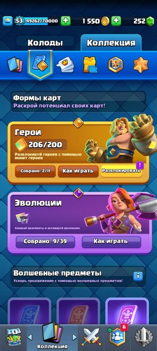 Клэш рояль 10к кубок