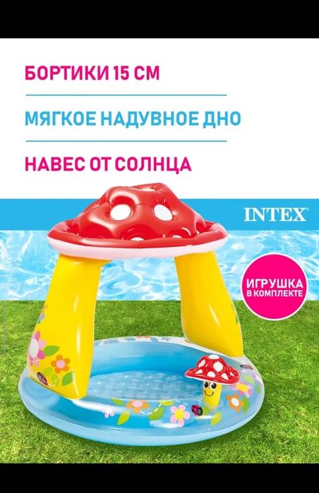 Детский надувной бассейн