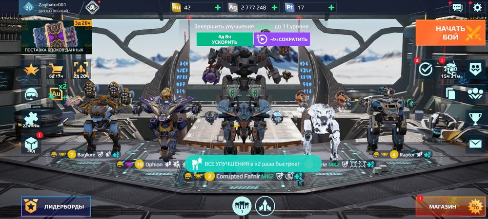 Продам аккаунт war robots