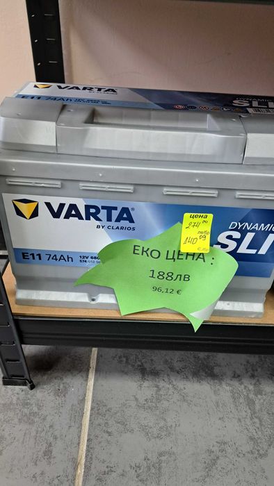 Акумулатор  VARTA 45Ah