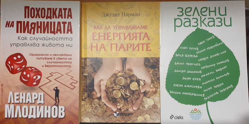 Различни книги и учебници