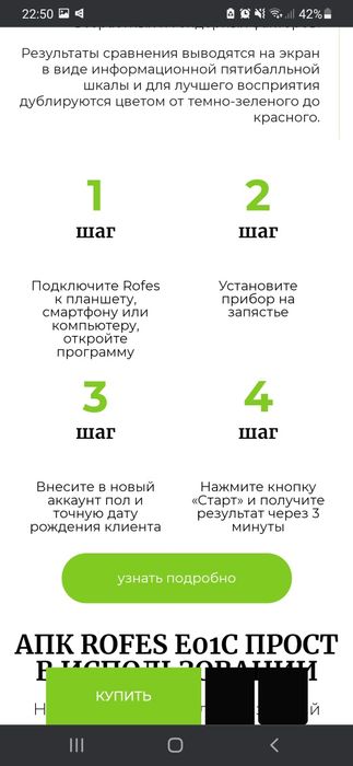 Продам аппарат ROFES от компании AMWAY