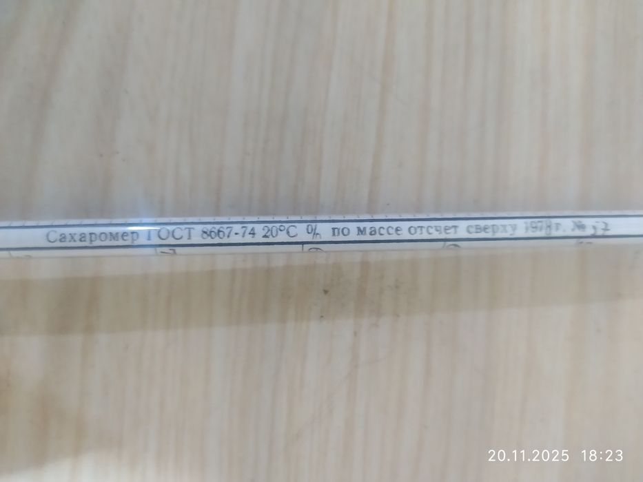 Продам Сахаромер