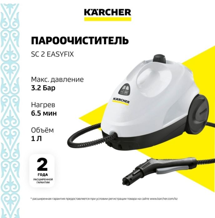 Продам пароочиститель