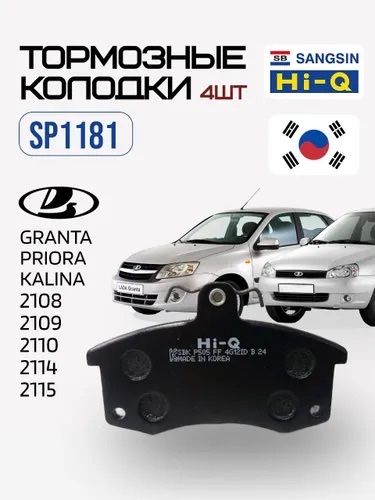 Колодки тормозные ваз 2108,2109,213,2114,2115,приора,гранта