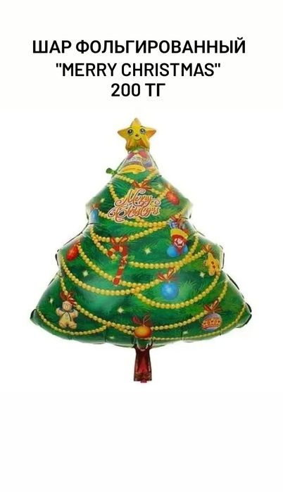 Рождественские подарки