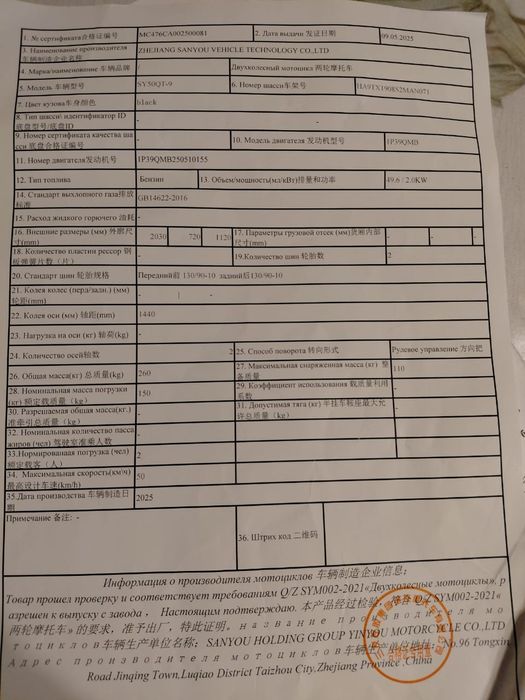 Продам мопед ZHEJIANG срочно
