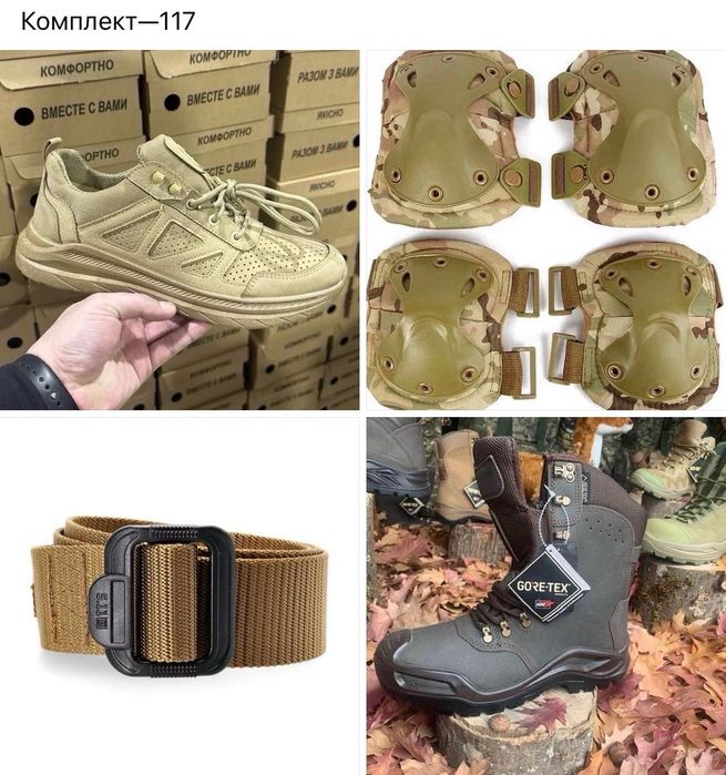 Тактически Ловни Кубинки с GORETEX мембрана+Подарък-Шапка+Тактически Колан+Гривна за Оцеляване