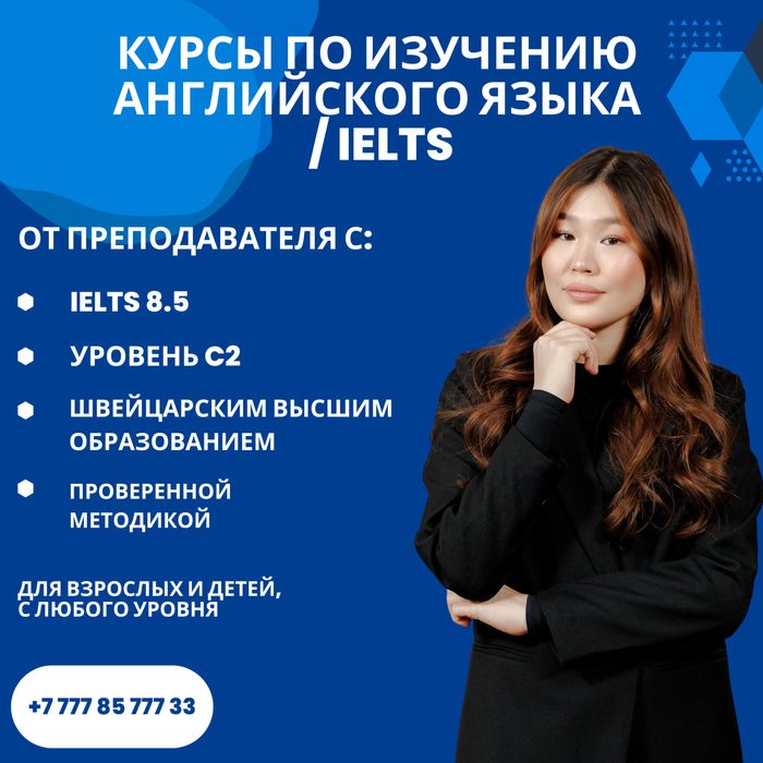 Репетитор по английскому / IELTS