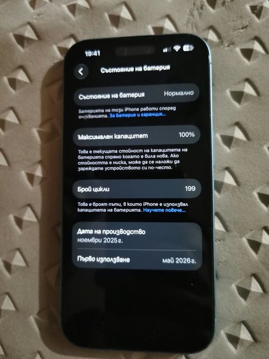 Продавам айфон 16