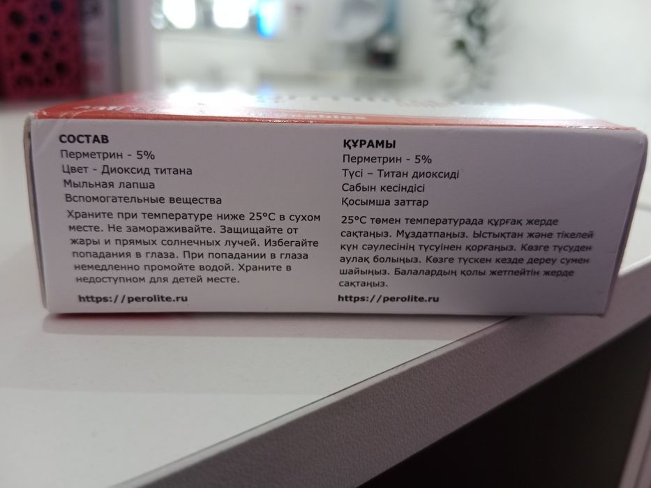 Мыло от чесотки и вшей