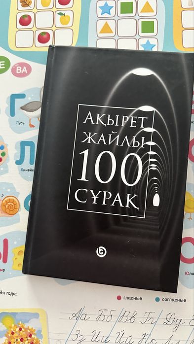 3 кітап 4000 тенгеге