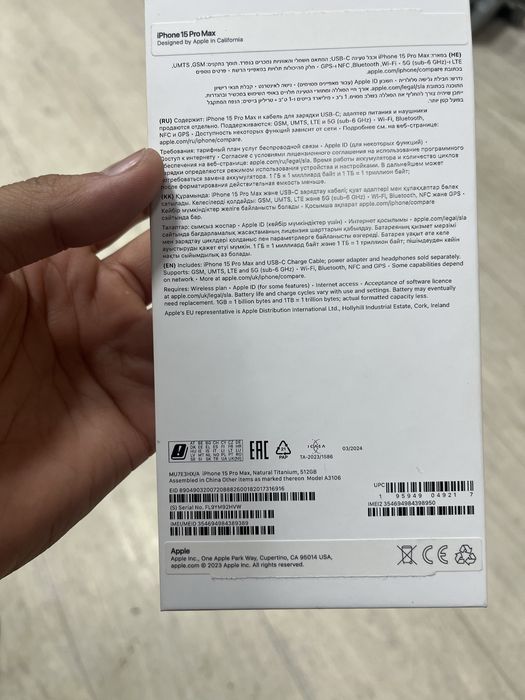 Телефон Iphone 15про макс 512