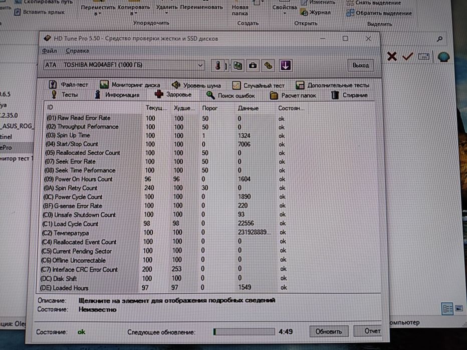 1tb (1000Gb) от ноутбука