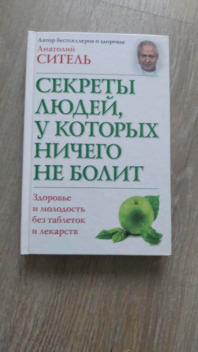 Книги  о здоровье